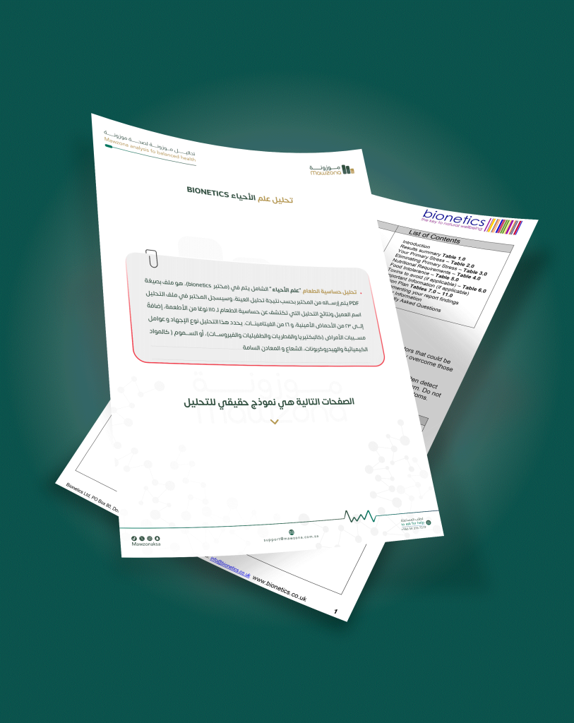نموذج شرح وقراءة التحليل علم الاحياء